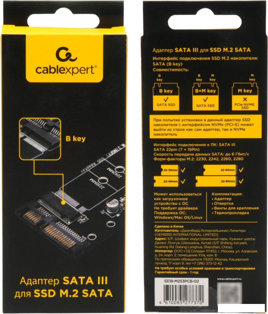Адаптер для подключения M.2 накопителей Cablexpert EE18-M2S3PCB-02