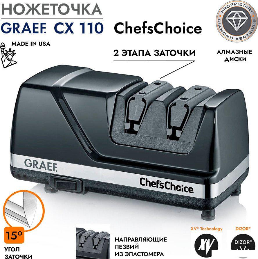 Точильный станок Graef CX 110