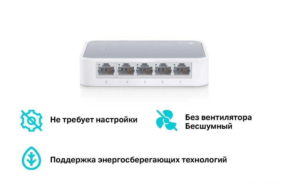 Неуправляемый коммутатор TP-Link TL-SF1005D V17