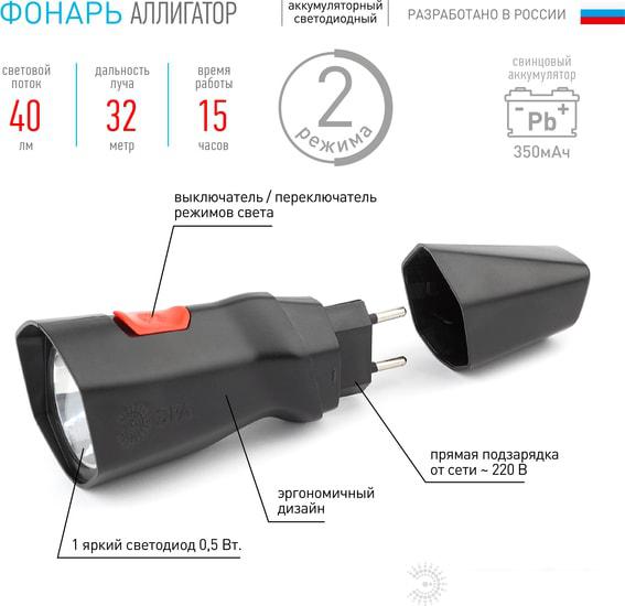 Фонарь ЭРА MA-501