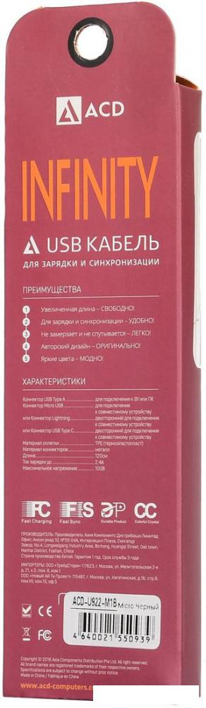 Кабель ACD ACD-U922-P5W