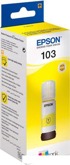 Чернила Epson C13T00S44A