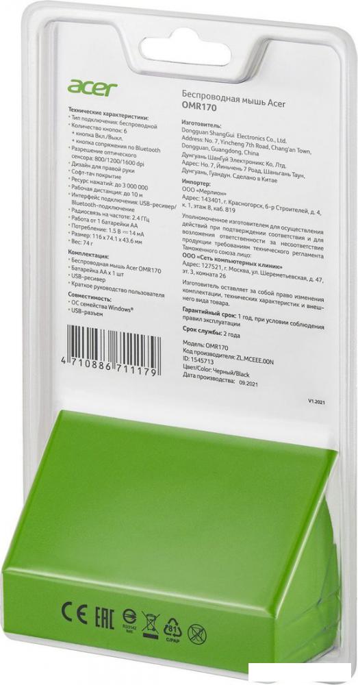 Мышь Acer OMR170