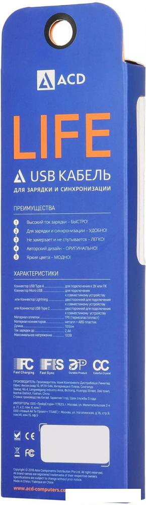 Кабель ACD ACD-U920-M1W