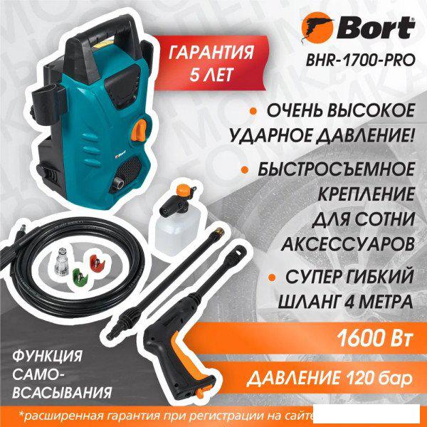 Мойка высокого давления Bort BHR-1700-Pro