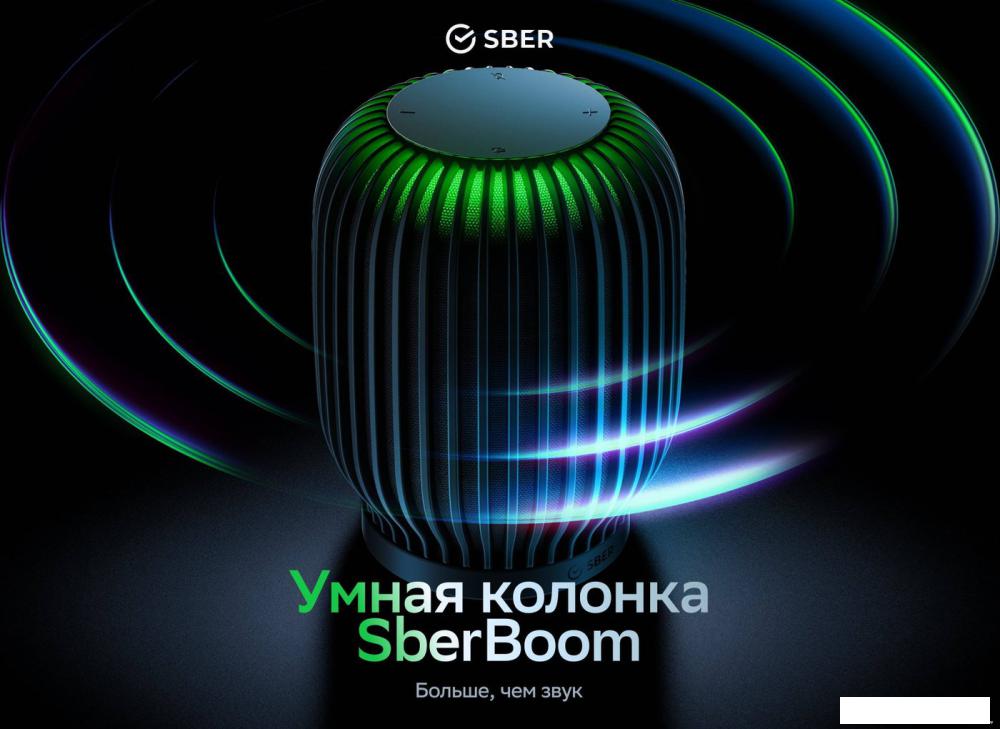 Умная колонка Sber SberBoom (галактический синий)