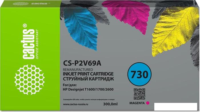 Картридж CACTUS CS-P2V69A (аналог HP P2V69A)