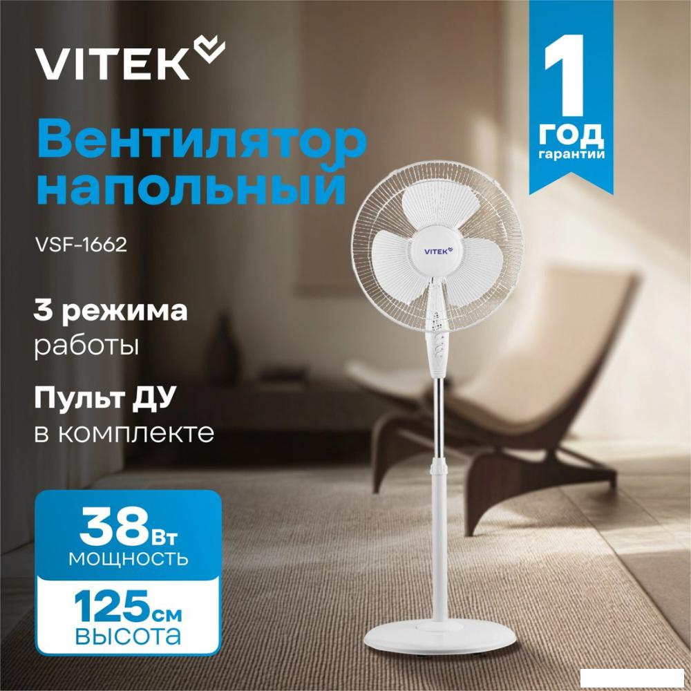 Вентилятор Vitek VSF-1662