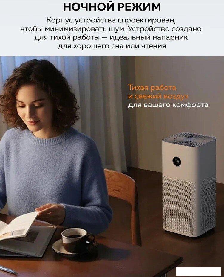 Очиститель воздуха Xiaomi Smart Air Purifier 6 EU (евровилка)