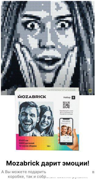 Фотоконструктор Mozabrick Фото-конструктор. Набор S 60001