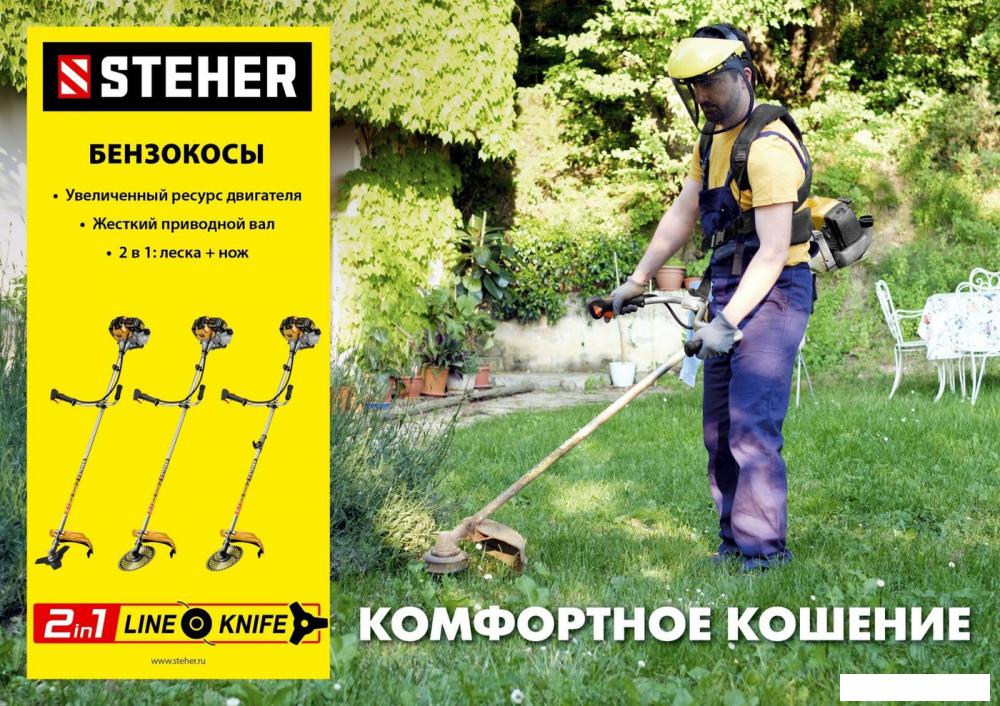 Триммер Steher BT-2500-S