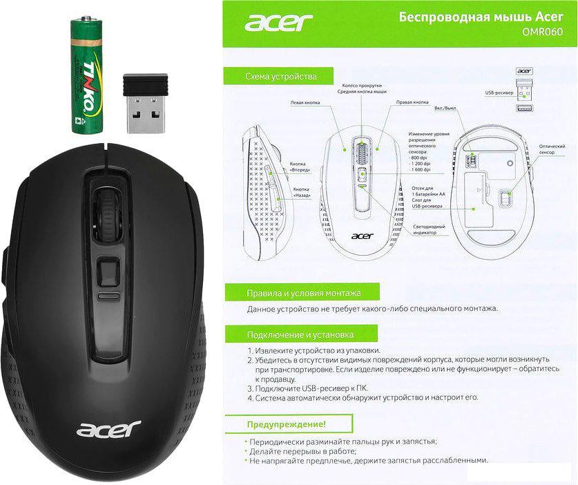 Мышь Acer OMR060