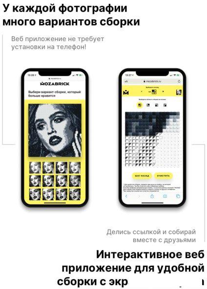 Фотоконструктор Mozabrick Фото-конструктор. Набор S 60001