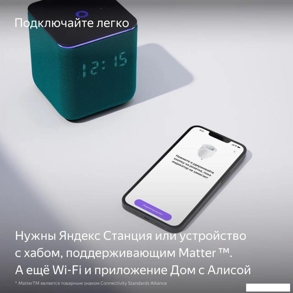 Умная розетка Яндекс YNDX-00540WHT (белый)