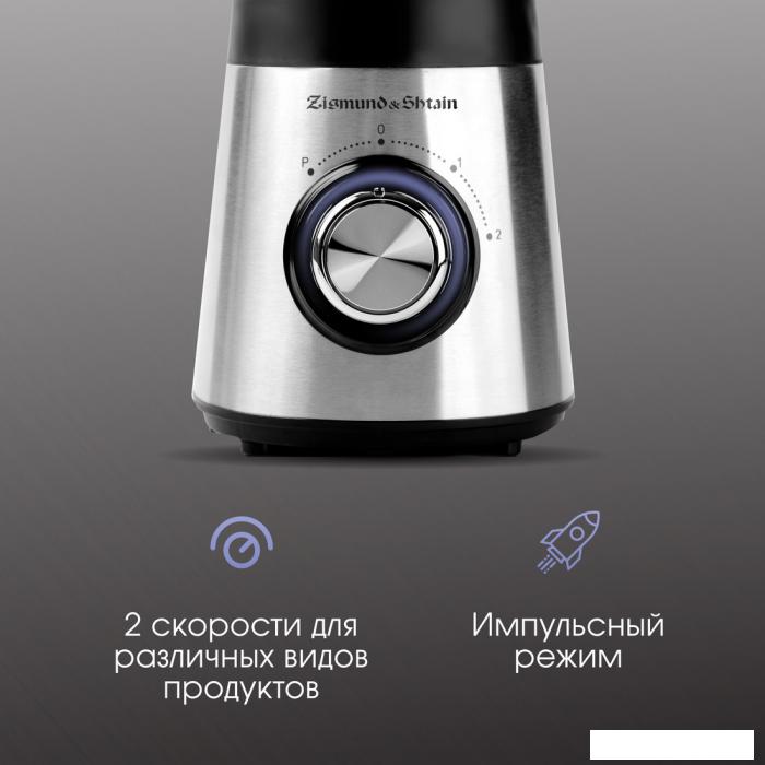 Стационарный блендер Zigmund &amp; Shtain BS-448 D