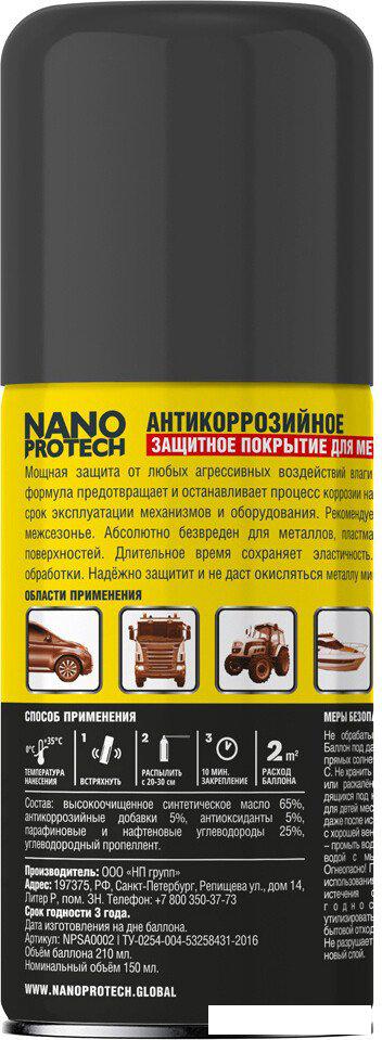 Nanoprotech Смазка для резьбовых NPSA0002 150 мл