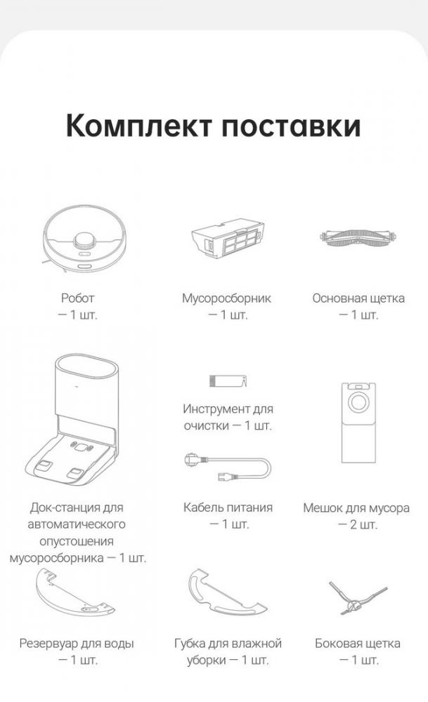 Робот-пылесос Dreame Bot D10 Plus (международная версия)
