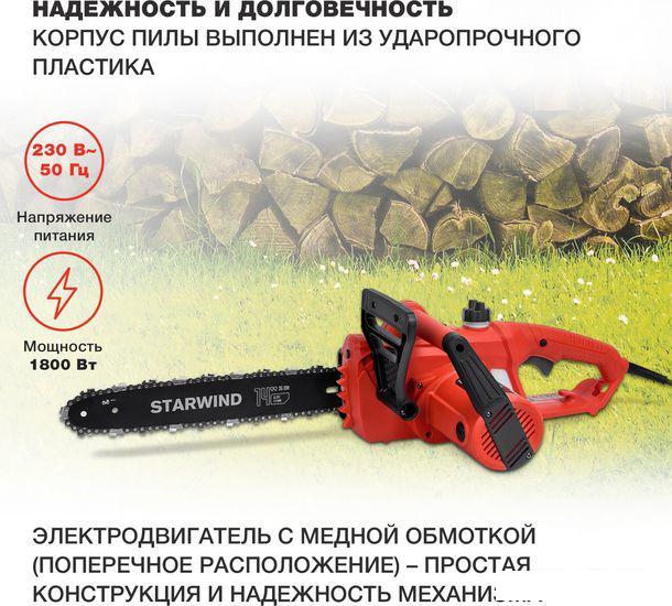 Электрическая пила StarWind SE-1814