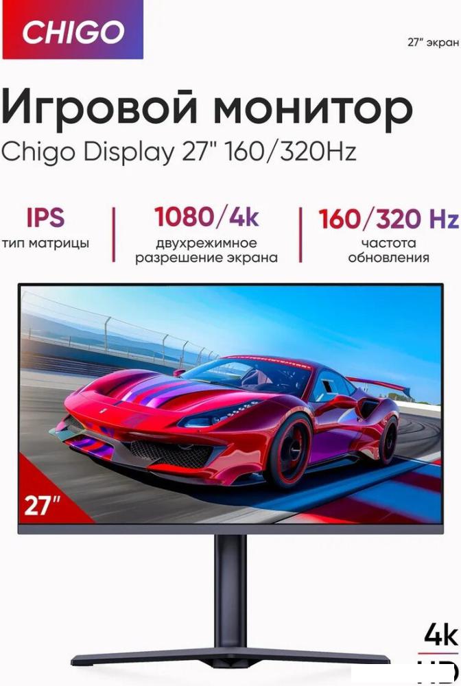 Игровой монитор Chigo C27-U160B1