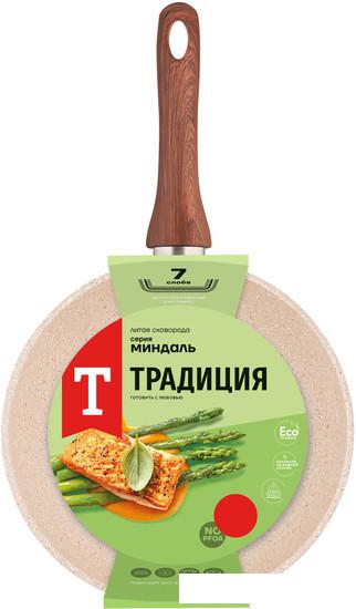 Сковорода Традиция Миндаль ТМИ2281И