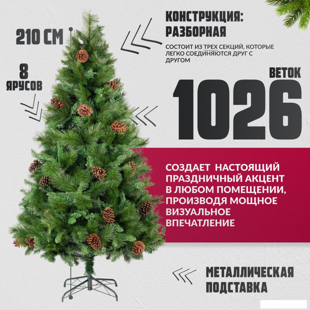 Ель Winter Fun Drop SZ1017G-210 (210см)
