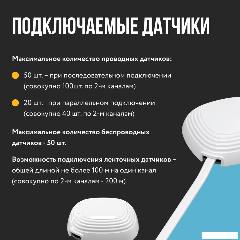 Набор защиты от протечек Stahlmann Smart 3/4 2287304