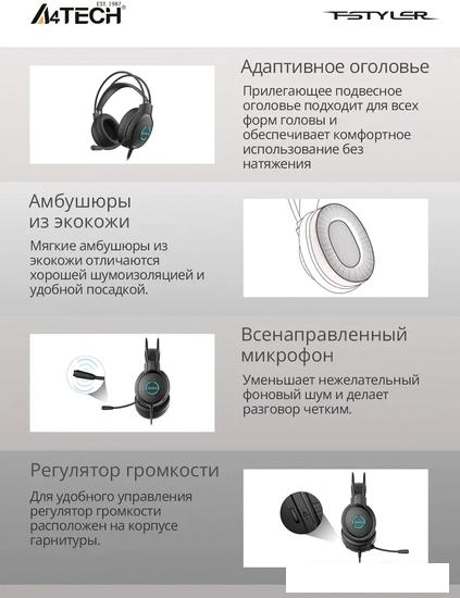 Наушники A4Tech Fstyler FH300U (черный)