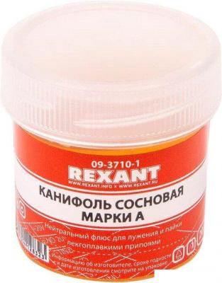 Канифоль для пайки Rexant Сосновая марки А 09-3710