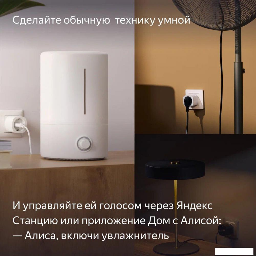Умная розетка Яндекс YNDX-00540WHT (белый)