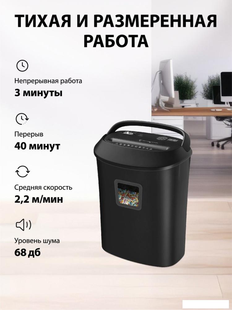 Шредер CACTUS CS-SH-P8