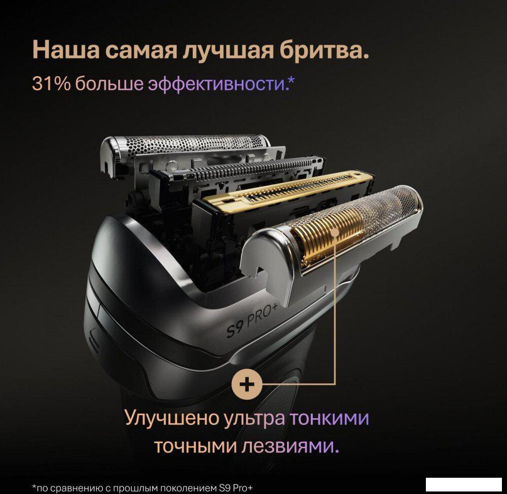 Электробритва Braun Series 9 9600s