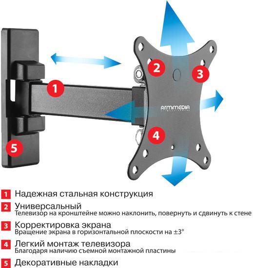 Кронштейн для телевизора Arm Media MARS-1