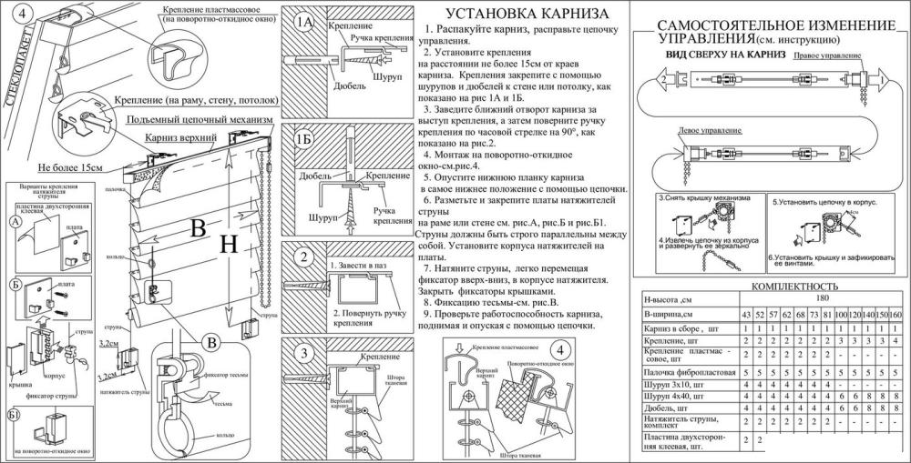 Римская штора Delfa Мини Diamond СШД-01М 554/093 (81x160, белый)