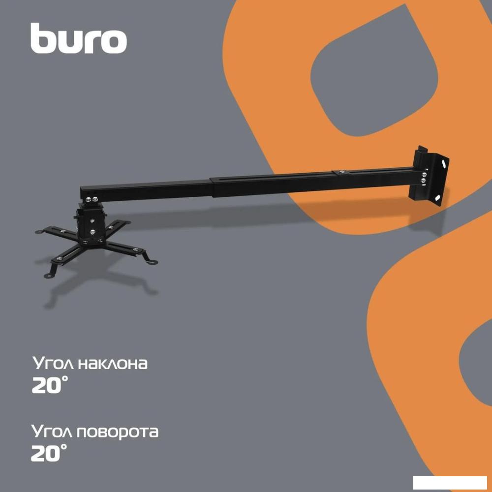 Кронштейн для проектора Buro PR04-100B (черный)