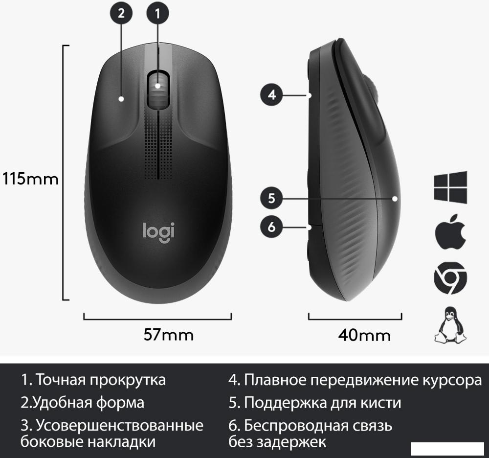 Мышь Logitech M190 (черный/темно-серый)