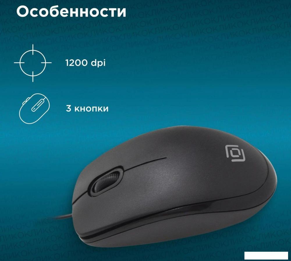 Мышь Oklick 195M (черный)