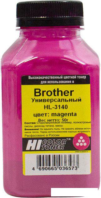 Тонер Hi-Black Универсальный для Brother HL-3140 (маджента) 50 г