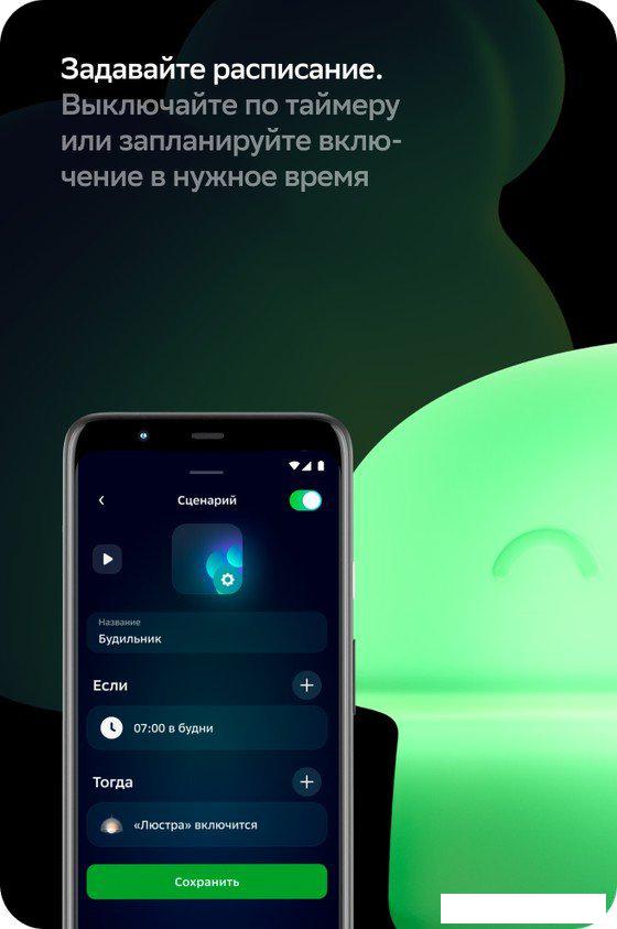 Ночник Sber Грибочек SBDV-00127