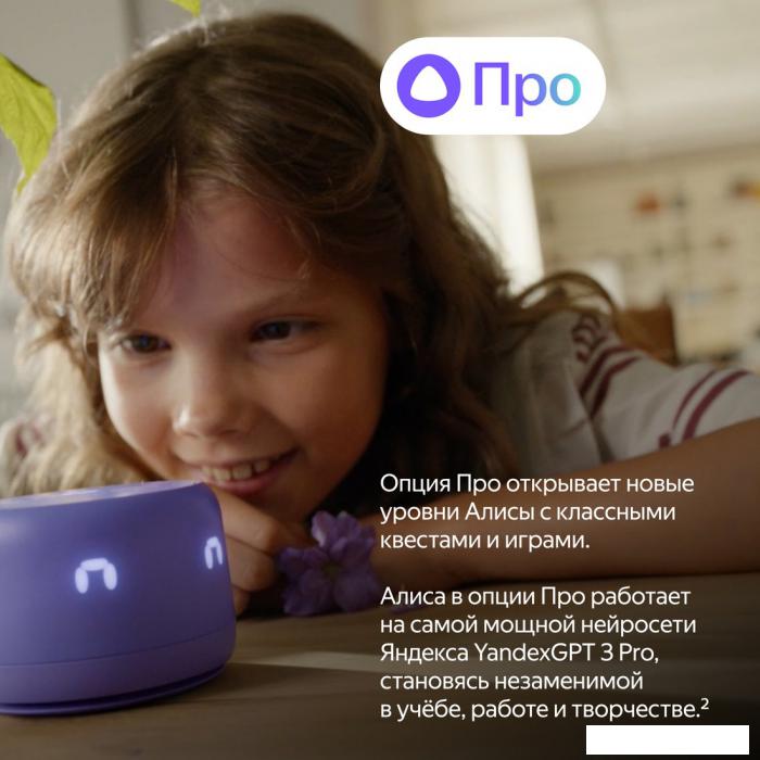 Умная колонка Яндекс Станция Лайт 2 (зеленый)