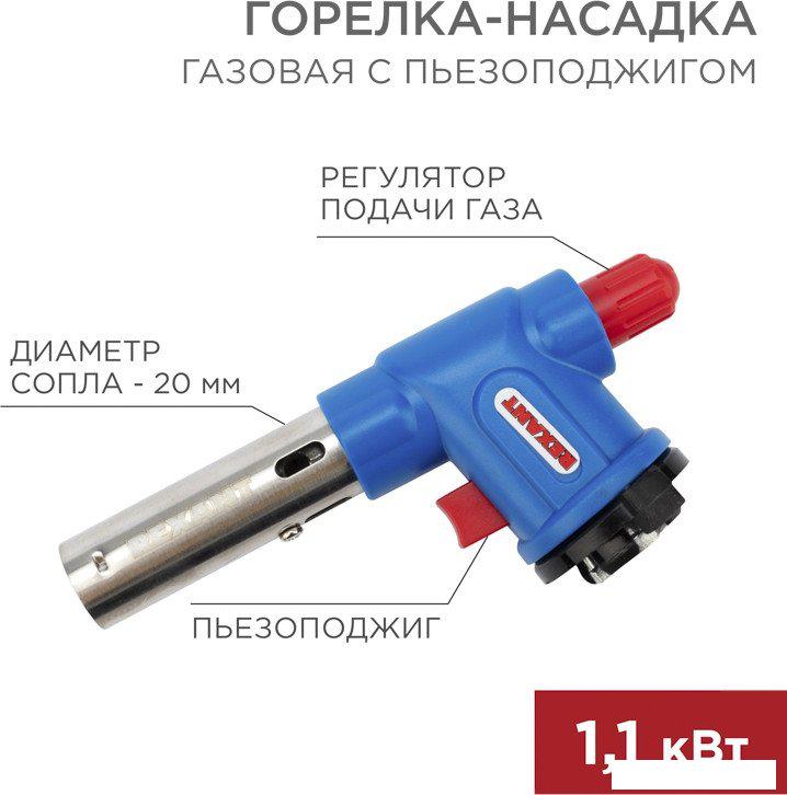 Туристическая горелка Rexant GT-23 12-0023