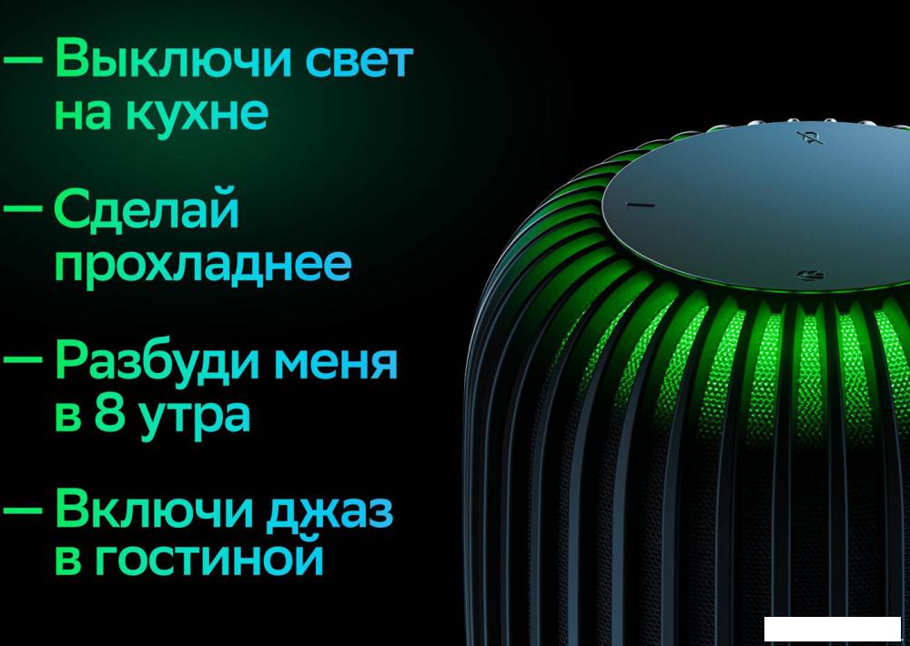 Умная колонка Sber SberBoom (галактический синий)