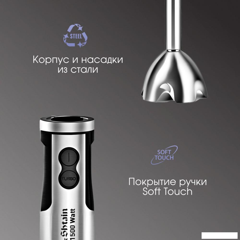 Погружной блендер Zigmund & Shtain BH-347 M