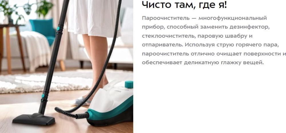 Пароочиститель Kitfort KT-9227