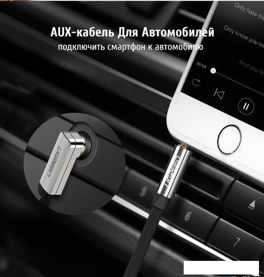 Кабель Ugreen AV119 10596