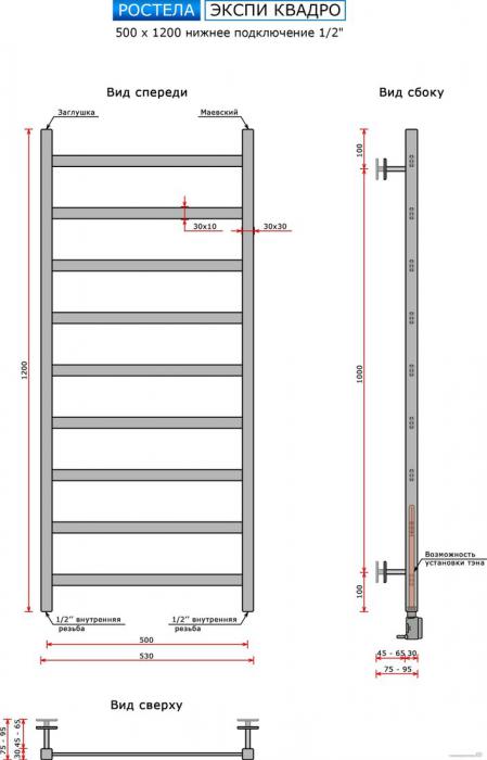 Полотенцесушитель Ростела Экспи Квадро V30 1/2" 9 перекладин 50x120 см (черный)