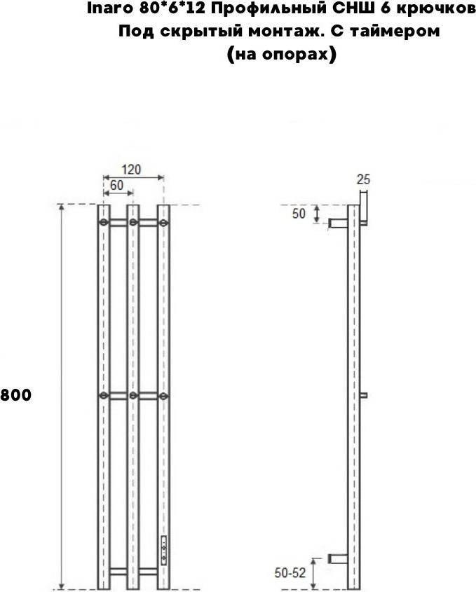 Полотенцесушитель Маргроид Ferrum Inaro СНШ Профильный 80x6x12 6 крючков, Черный матовый, скрытого монтажа, таймер справа