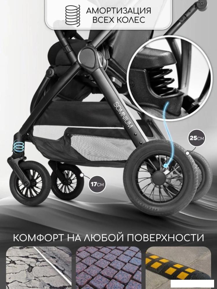 Коляска прогулочная «книга» Amarobaby Somnium AB25-10SOMNIUM/09 (черный)