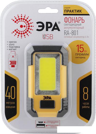 Фонарь ЭРА RA-801