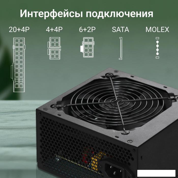 Блок питания Digma DPSU-500W
