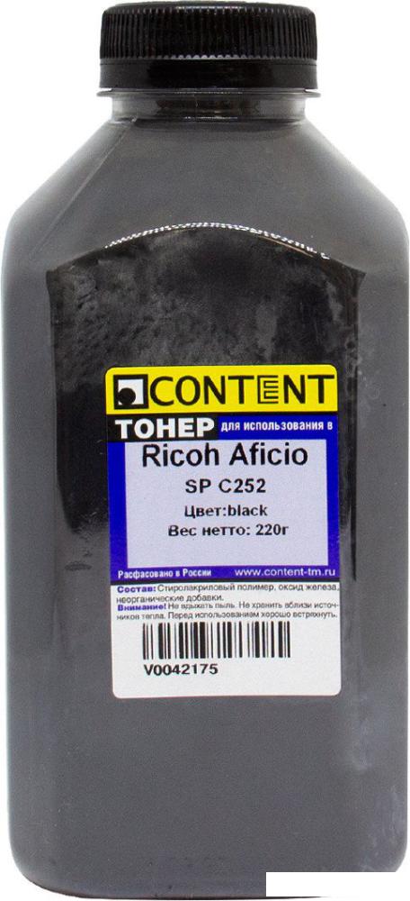 Тонер Content для Ricoh Aficio SP C252 (черный) 220 г